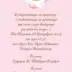 Οικονομικά Προσκλητήρια Παπυράκια Κορίτσι 15Χ21εκ.