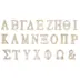 Ξύλινα Γράμματα Κρεμαστά Φυσικό 6εκ.